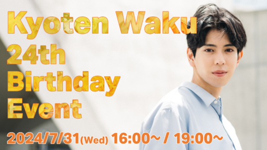 「Kyoten Waku 24th Birthday Event」